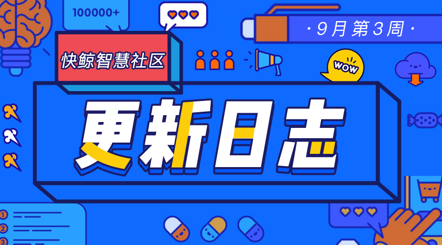 智慧社区的业主可添加来访好友与商城商品获得积分等模块